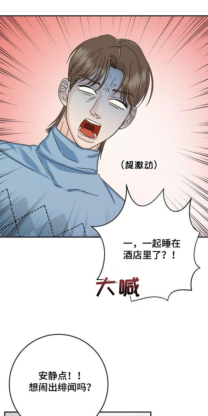第23章：要保护他13