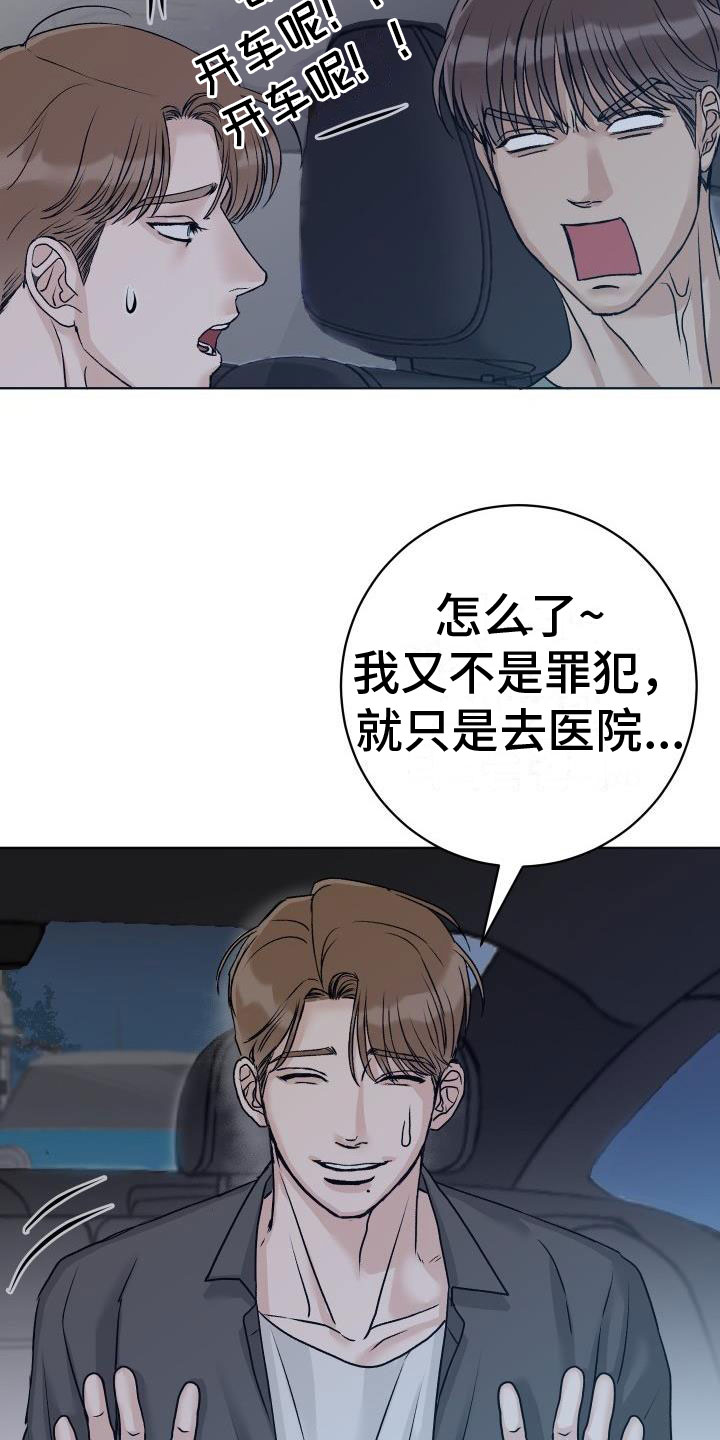 第3章：擦肩而过19