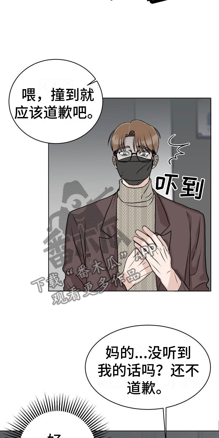第5章：找碴17