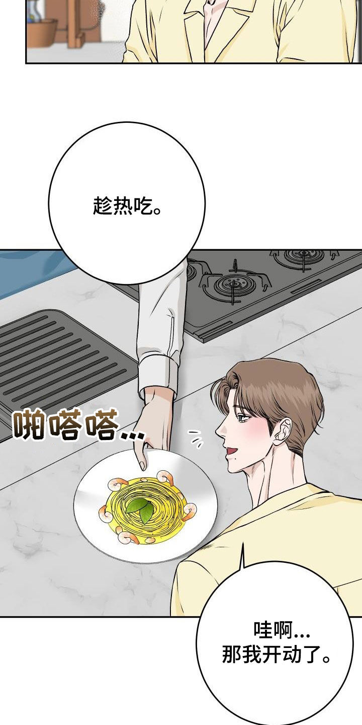 第28章：晚餐14