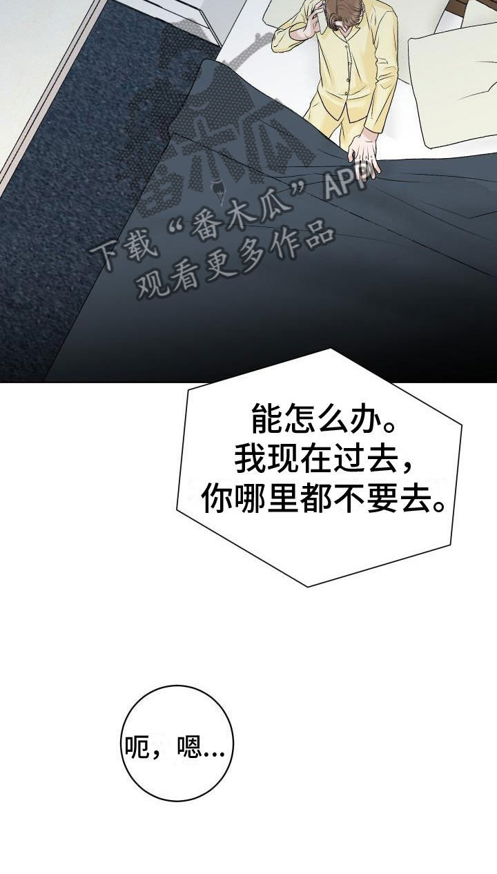 第4章：噩梦15