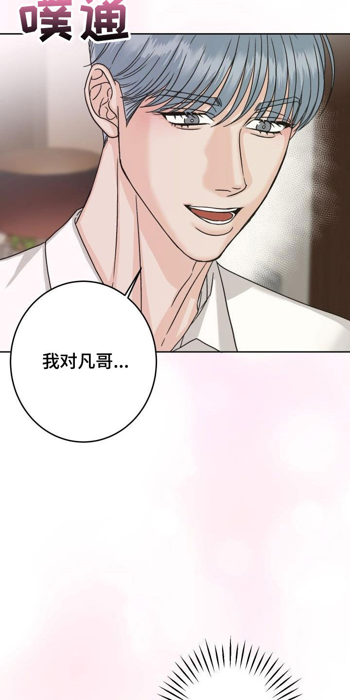 第17章：无法冷静6