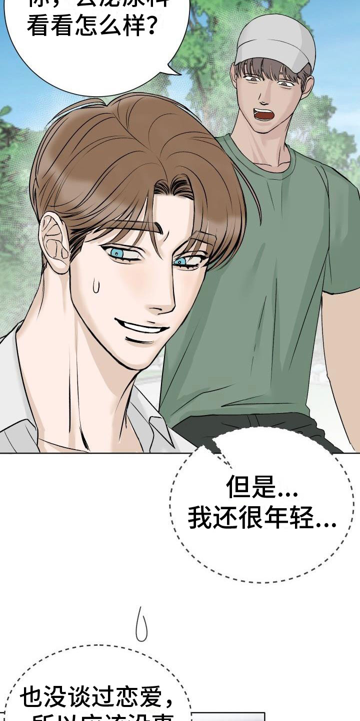 第1章：求医12
