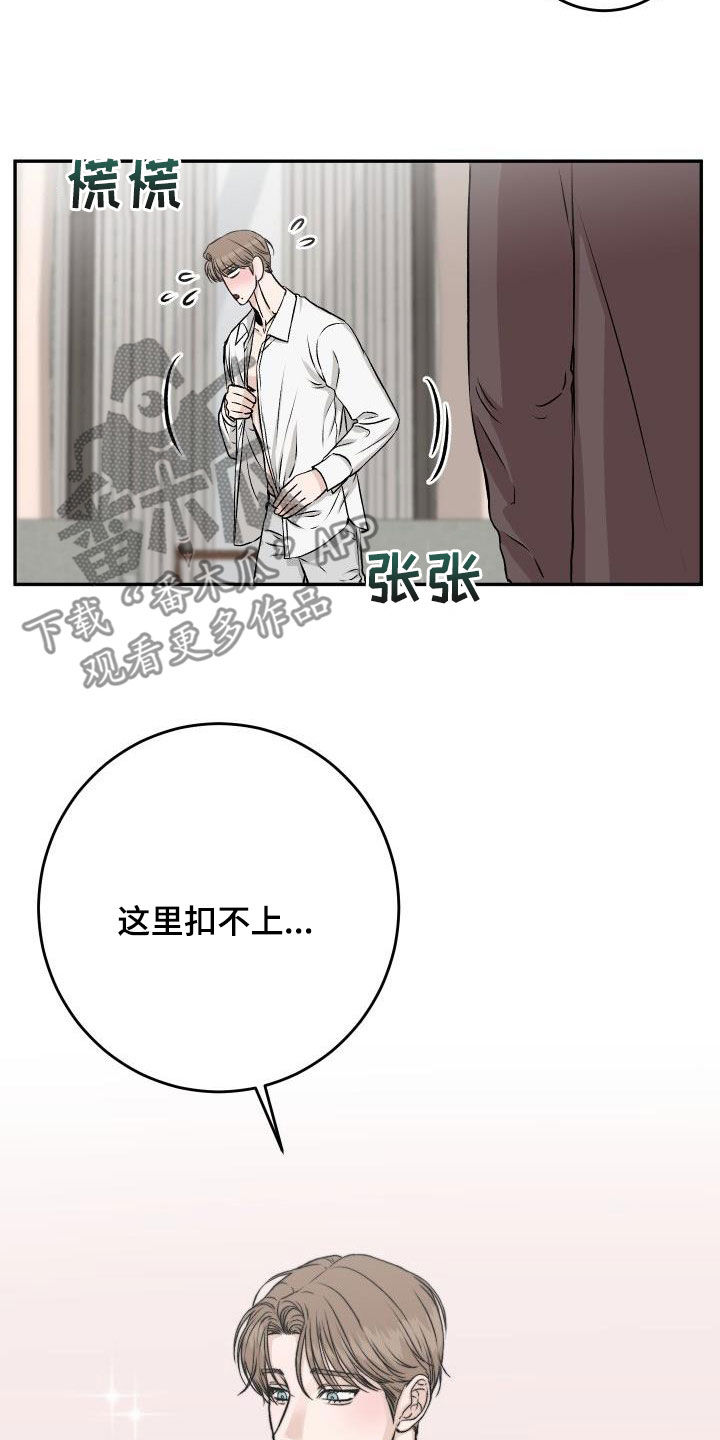 第32章：【特别篇】被关起来13