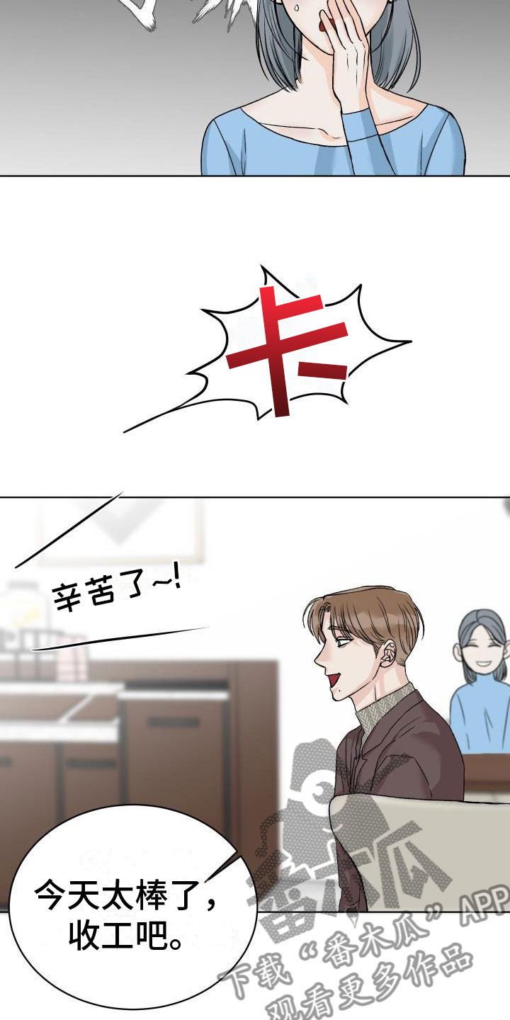 第5章：找碴9