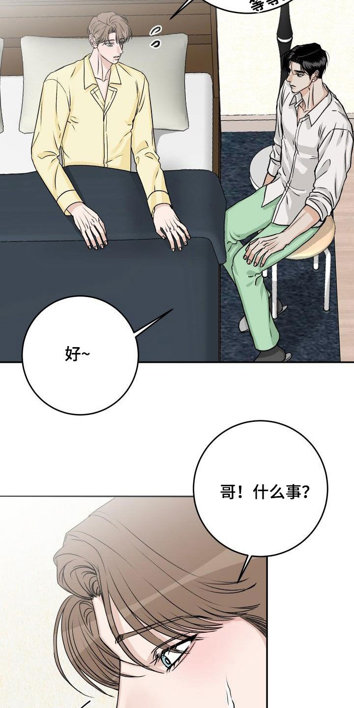 第31章：不要再怀疑我1