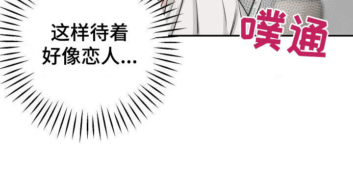第38章：好像恋人23