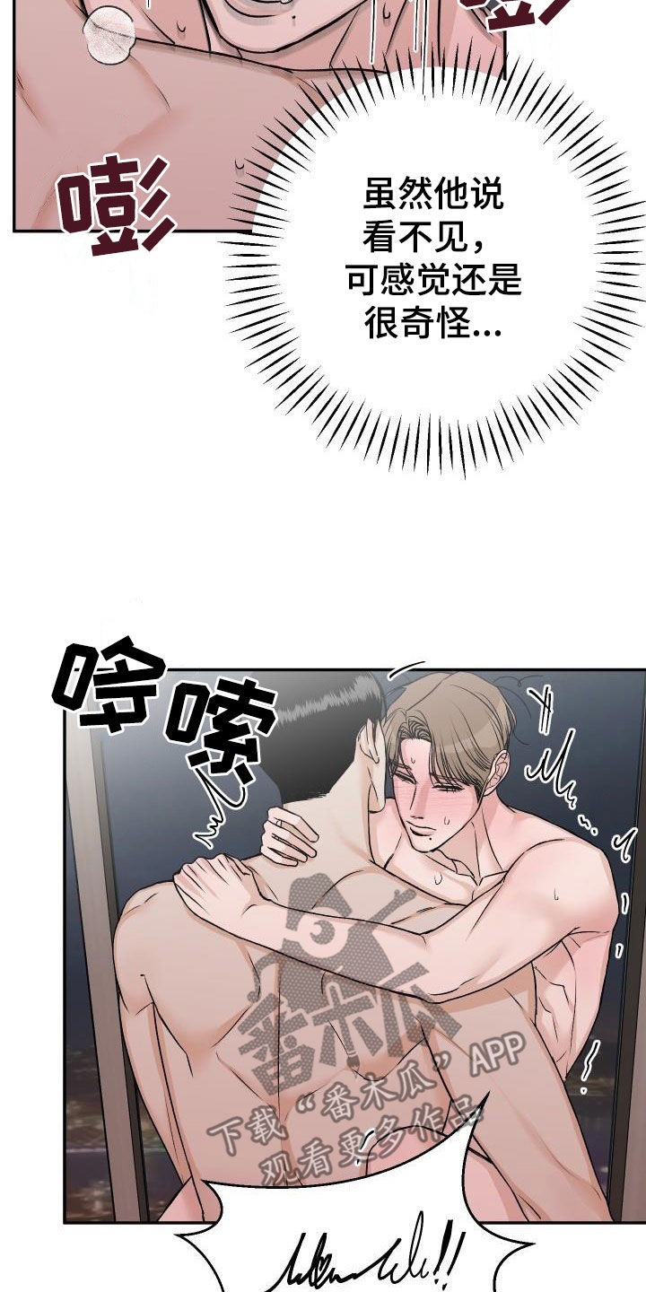 第38章：好像恋人12