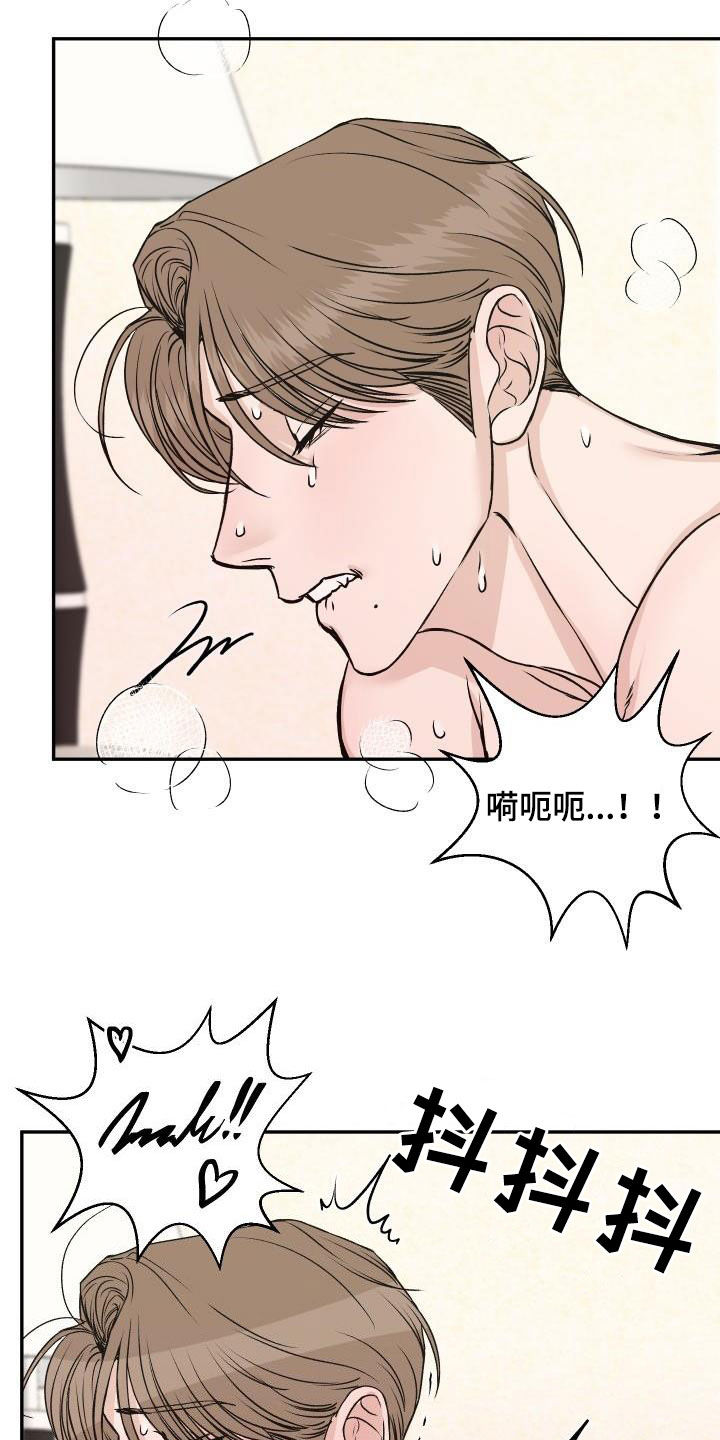 第30章：吓到我了10