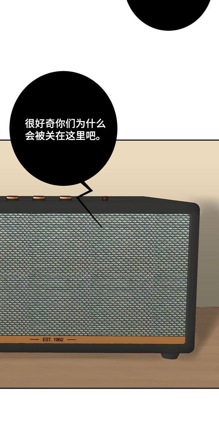 第32章：【特别篇】被关起来6