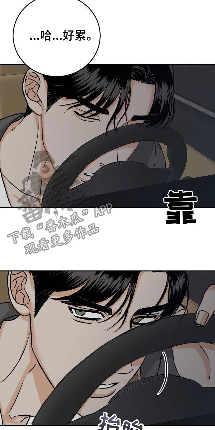 第25章：送你回家17