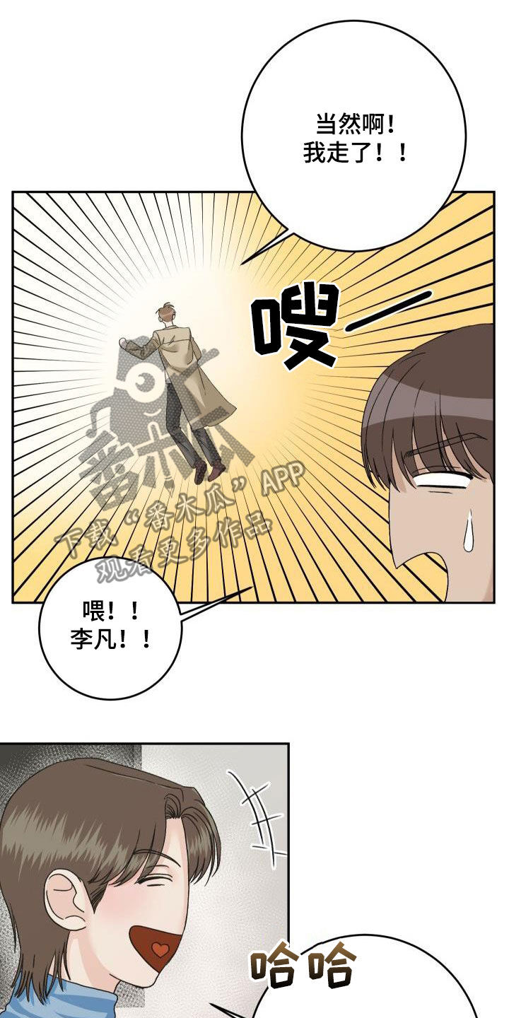 第22章：别烦人20