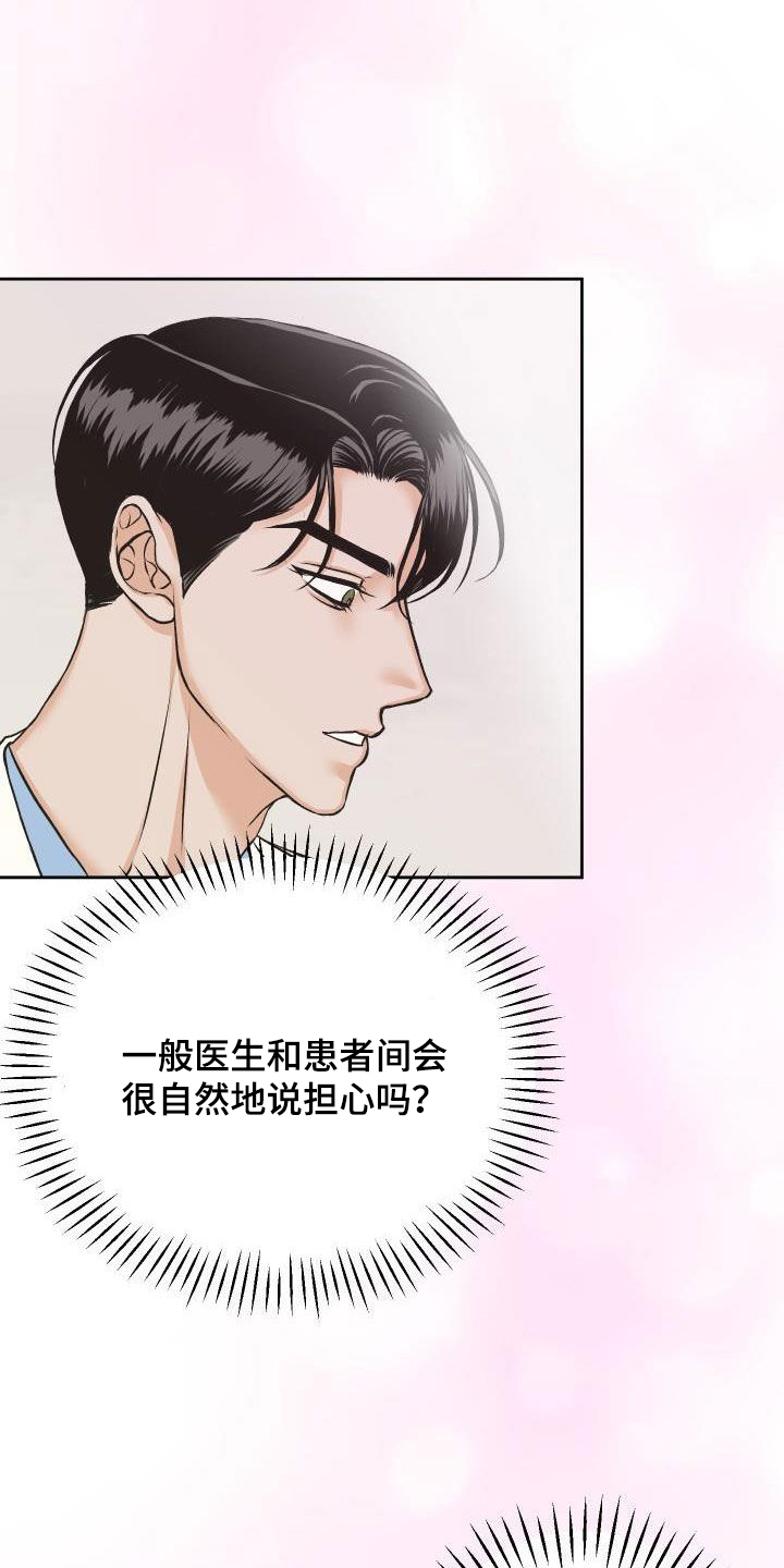 第13章：担心17