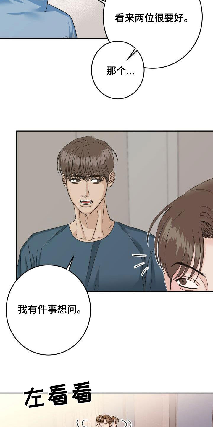 第22章：别烦人21