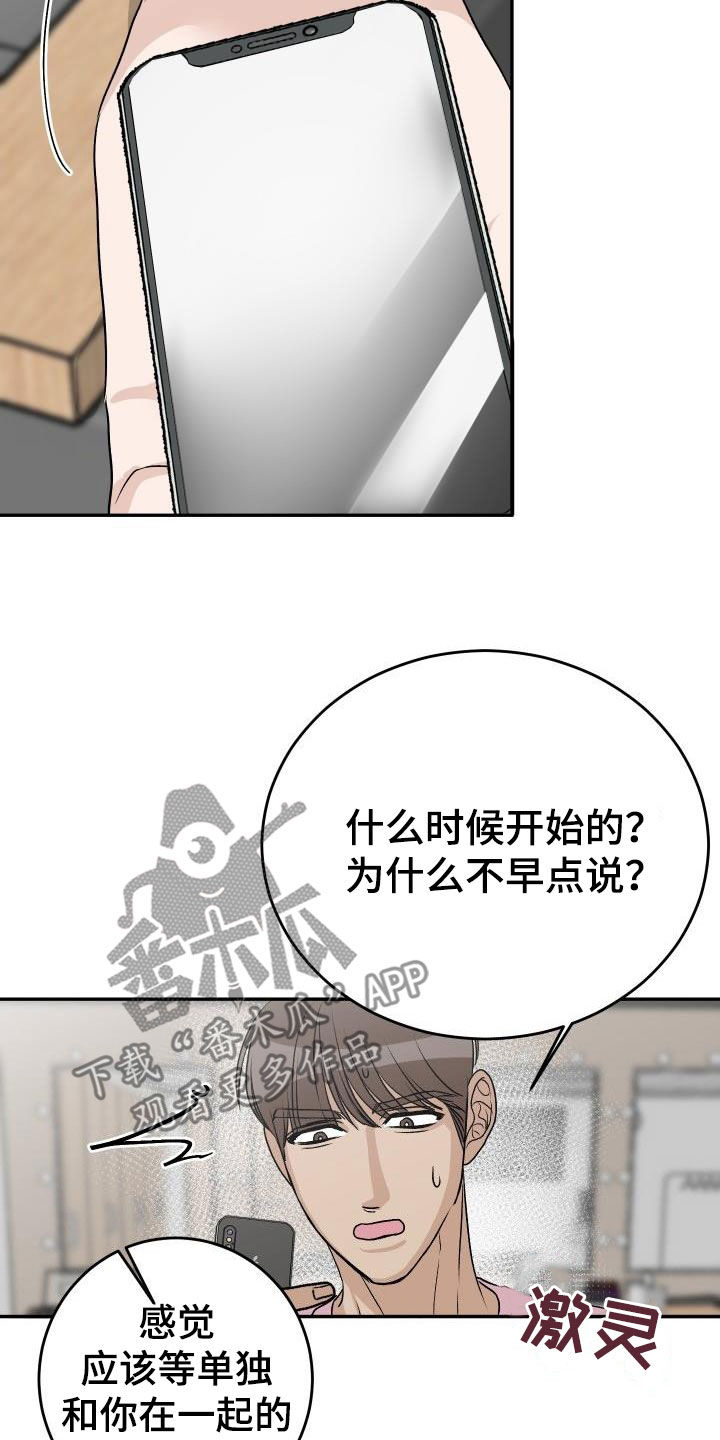 第42章：再考虑一下20