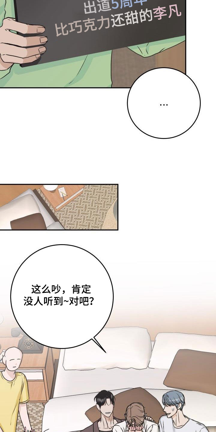 第33章：【特别篇】情人节快乐19