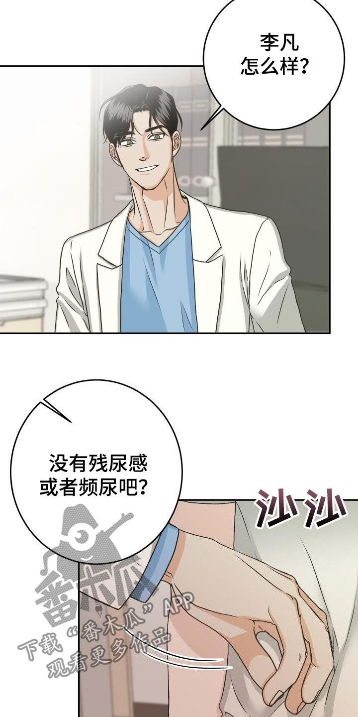第24章：好了不少19