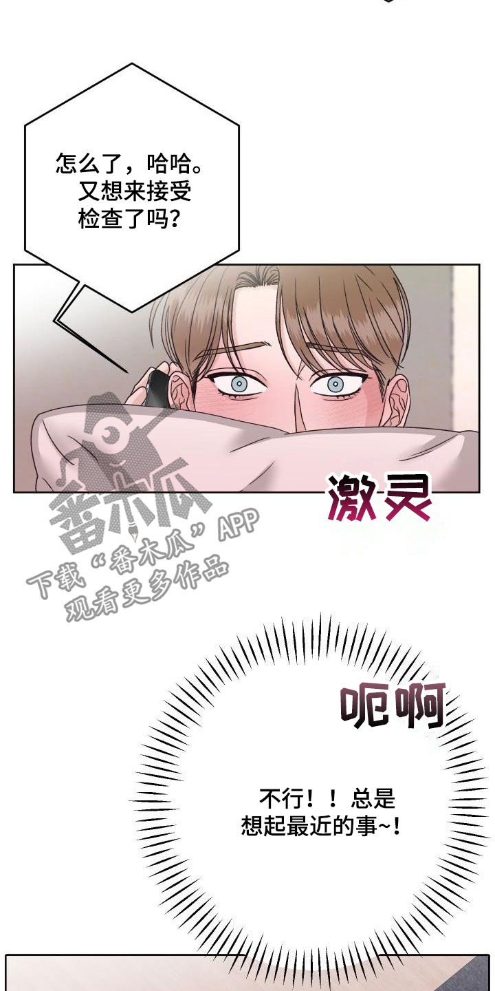 第19章：通话6