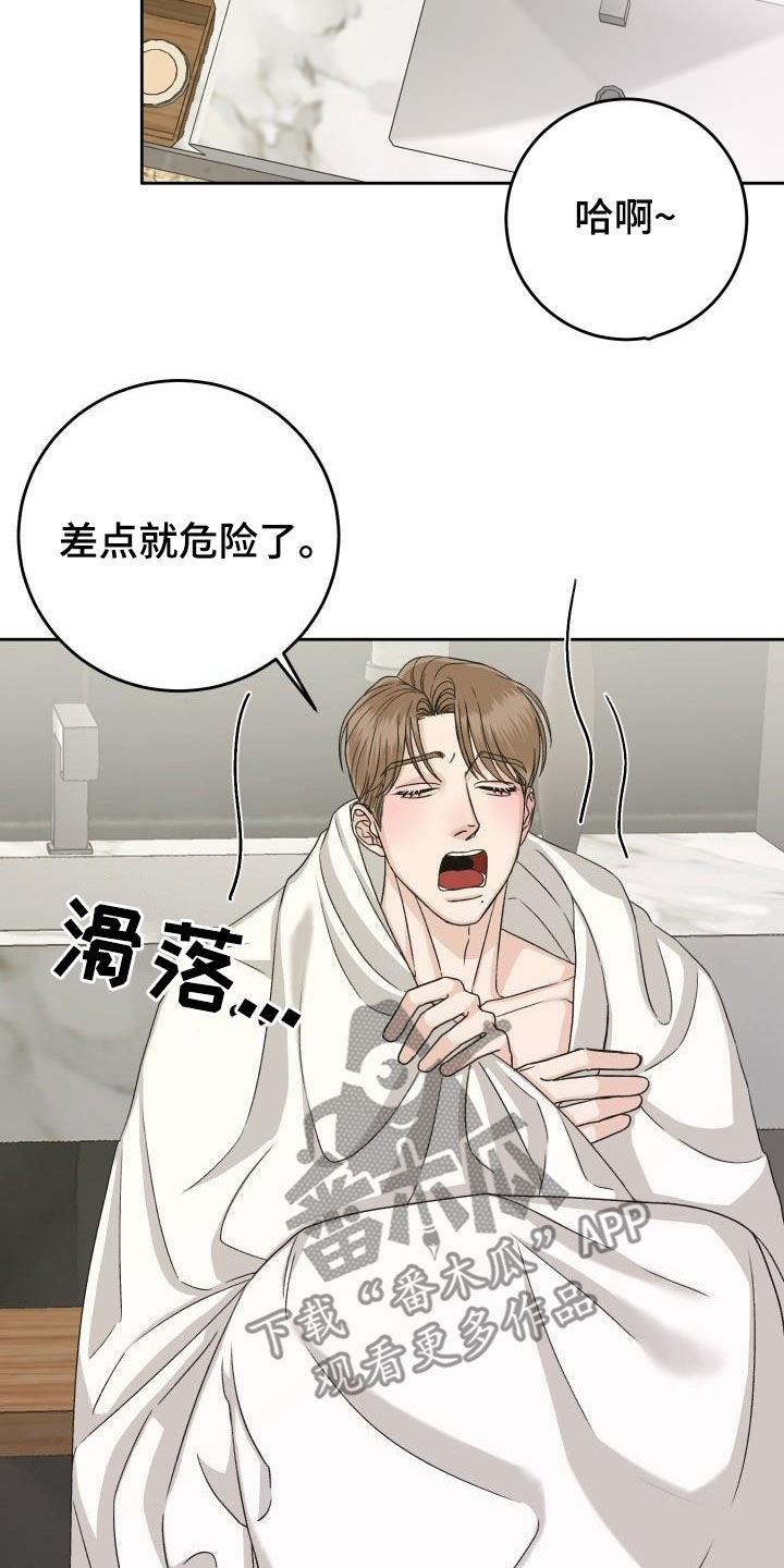 第17章：无法冷静20