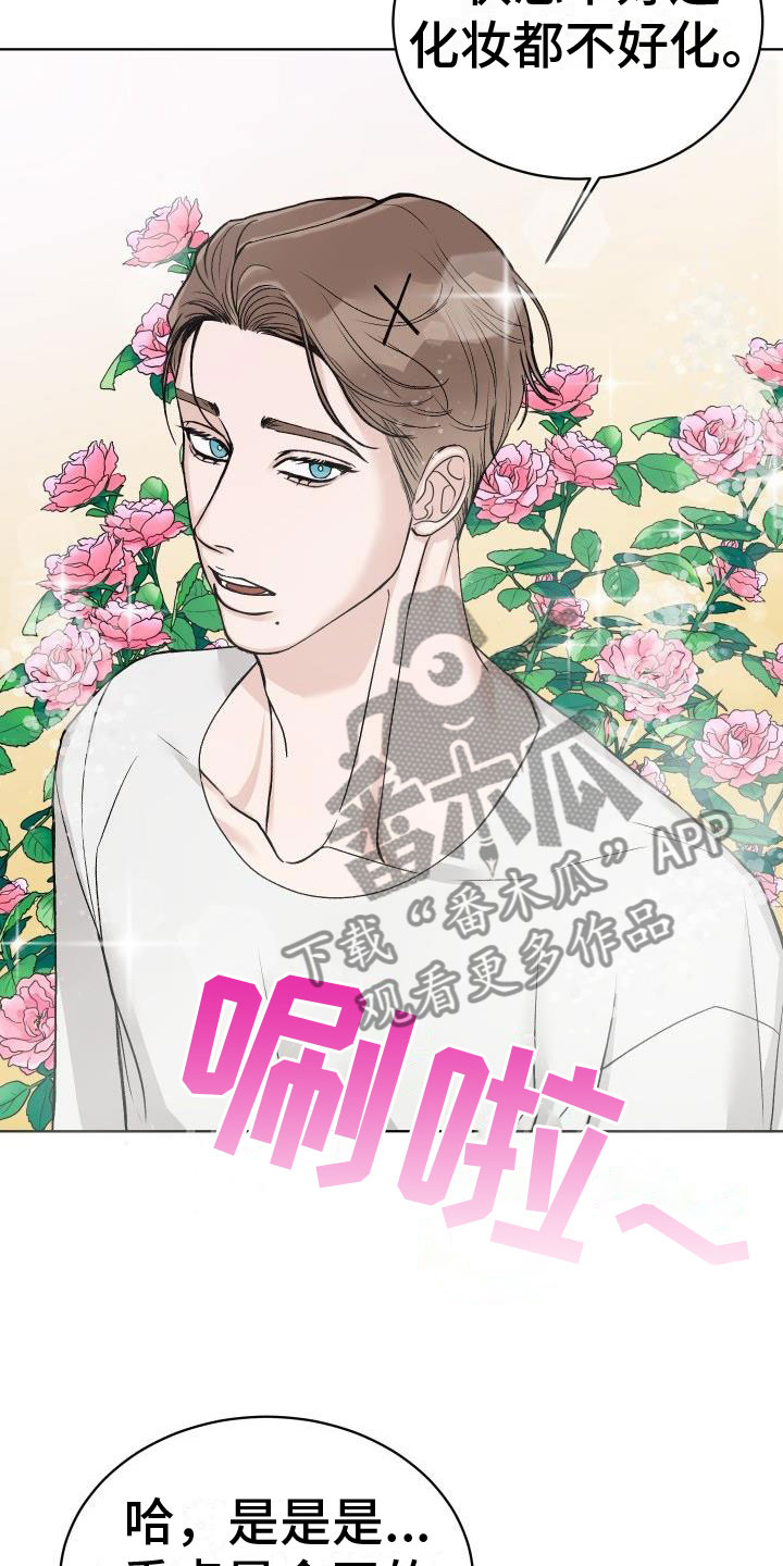 第5章：找碴5