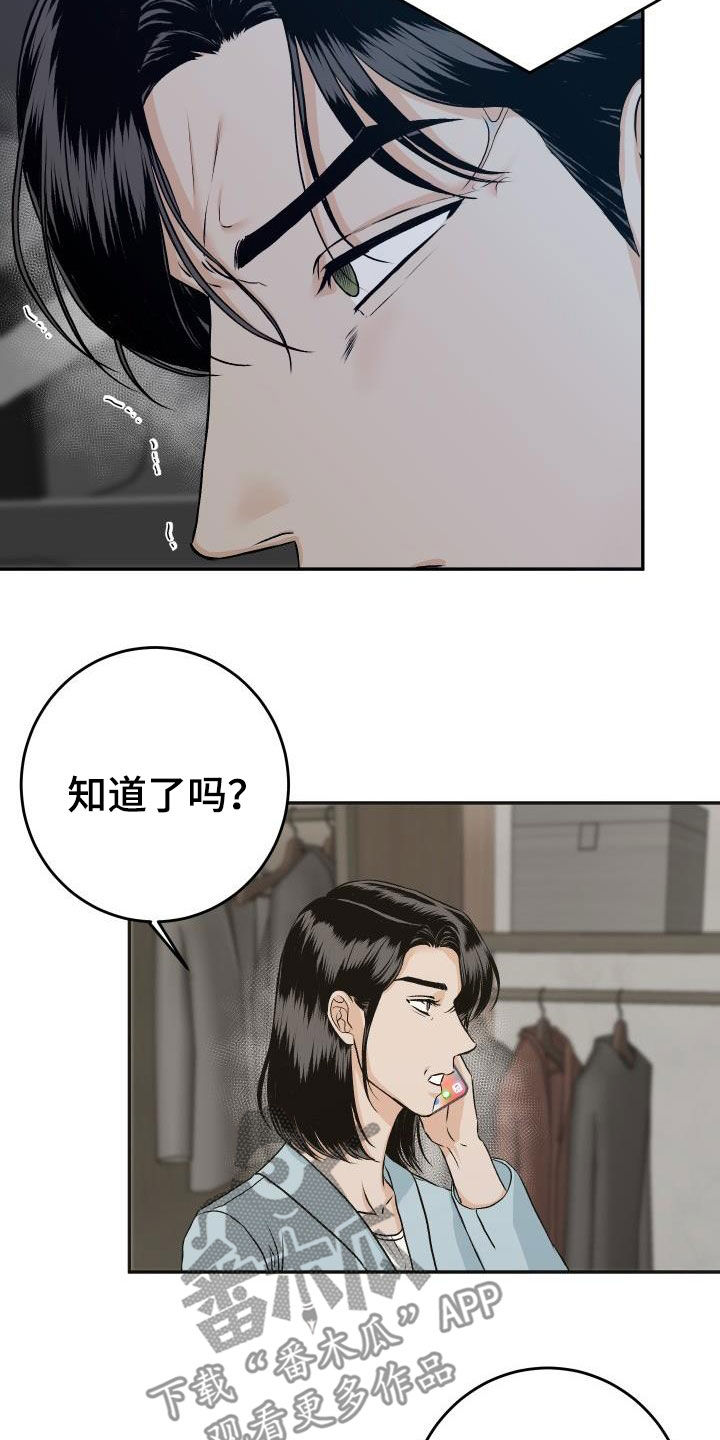 第26章：送花5