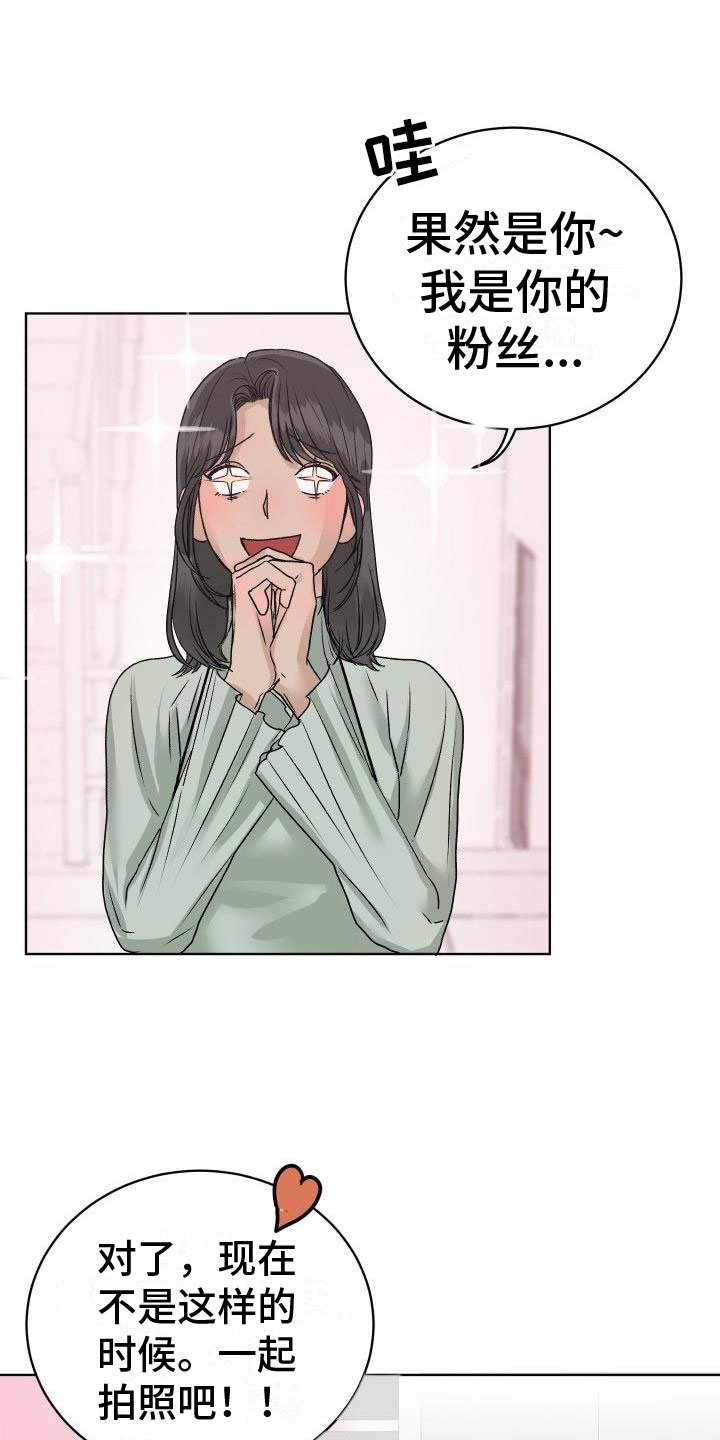第6章：公主抱13