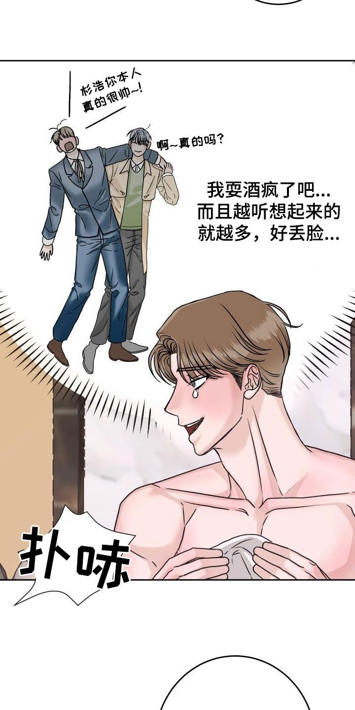 第16章：负责12