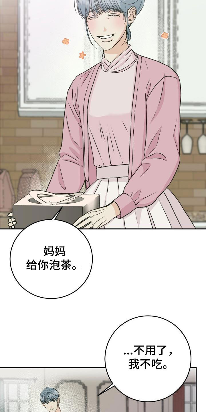 第26章：送花9