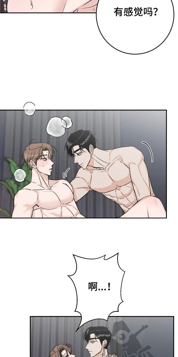 第38章：好像恋人6