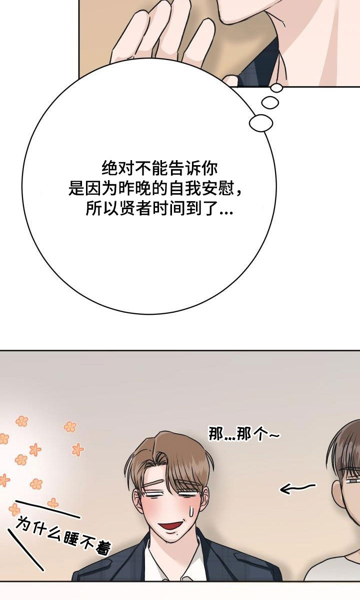 第11章：见一面4