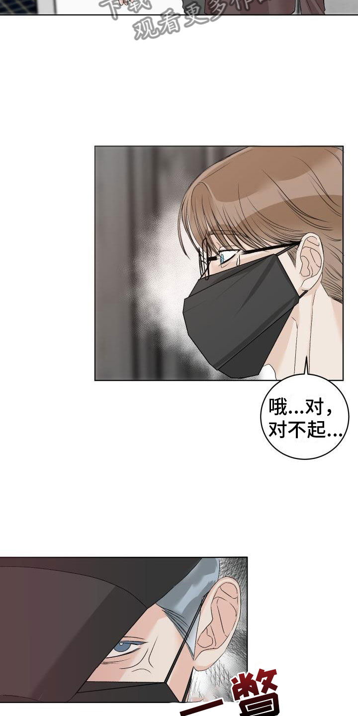 第5章：找碴16