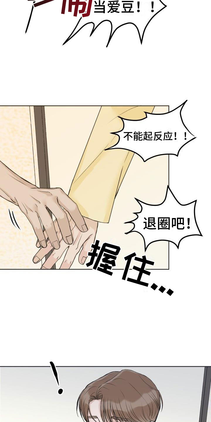 第4章：噩梦21