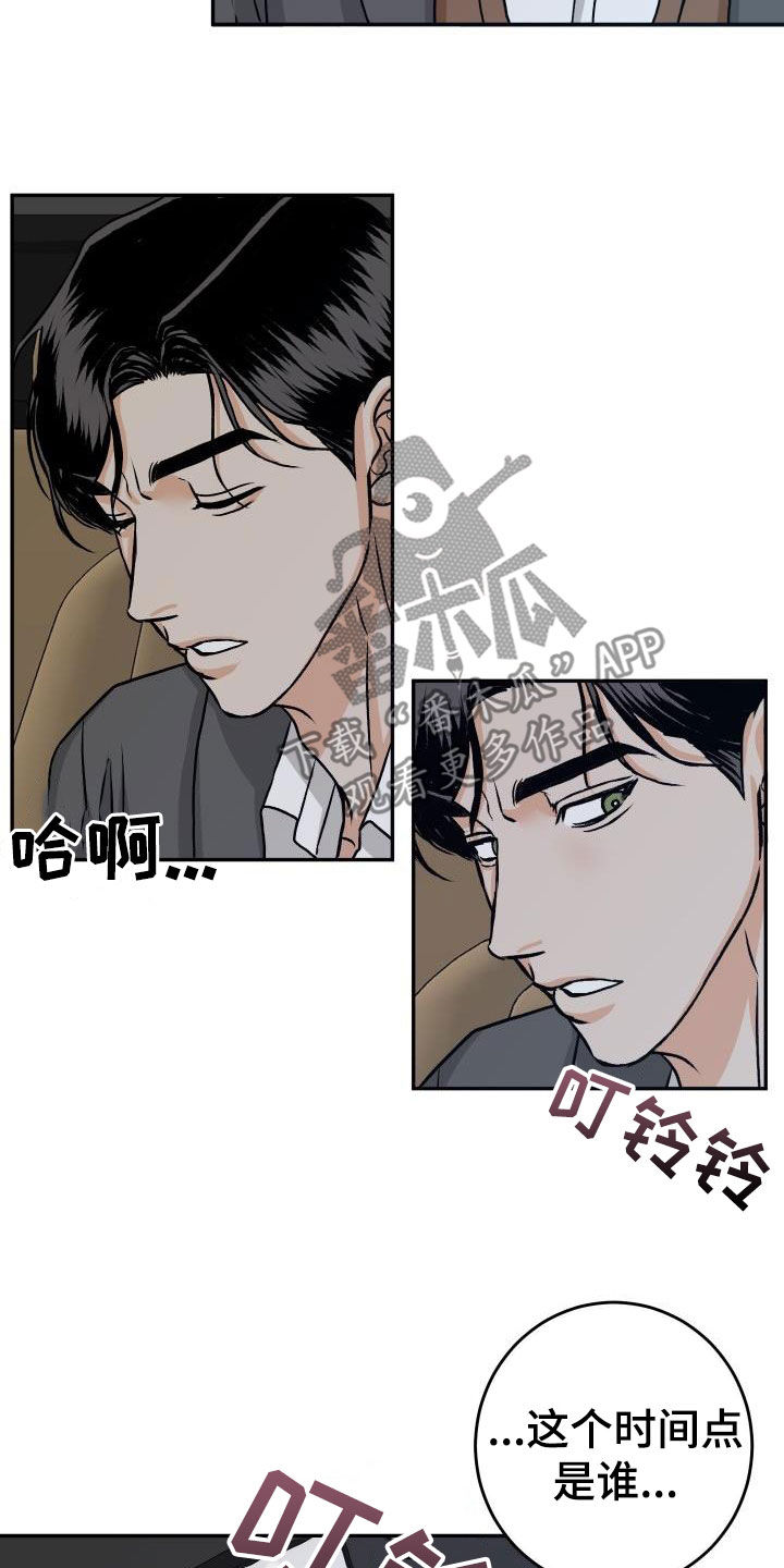 第25章：送你回家15