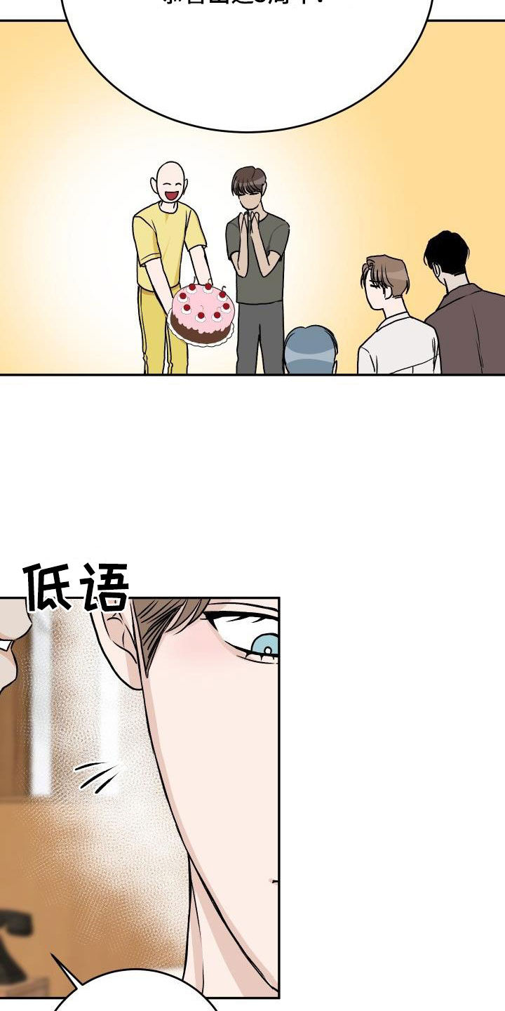 第33章：【特别篇】情人节快乐23