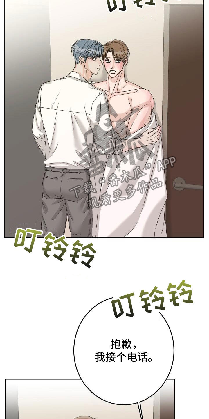 第17章：无法冷静15