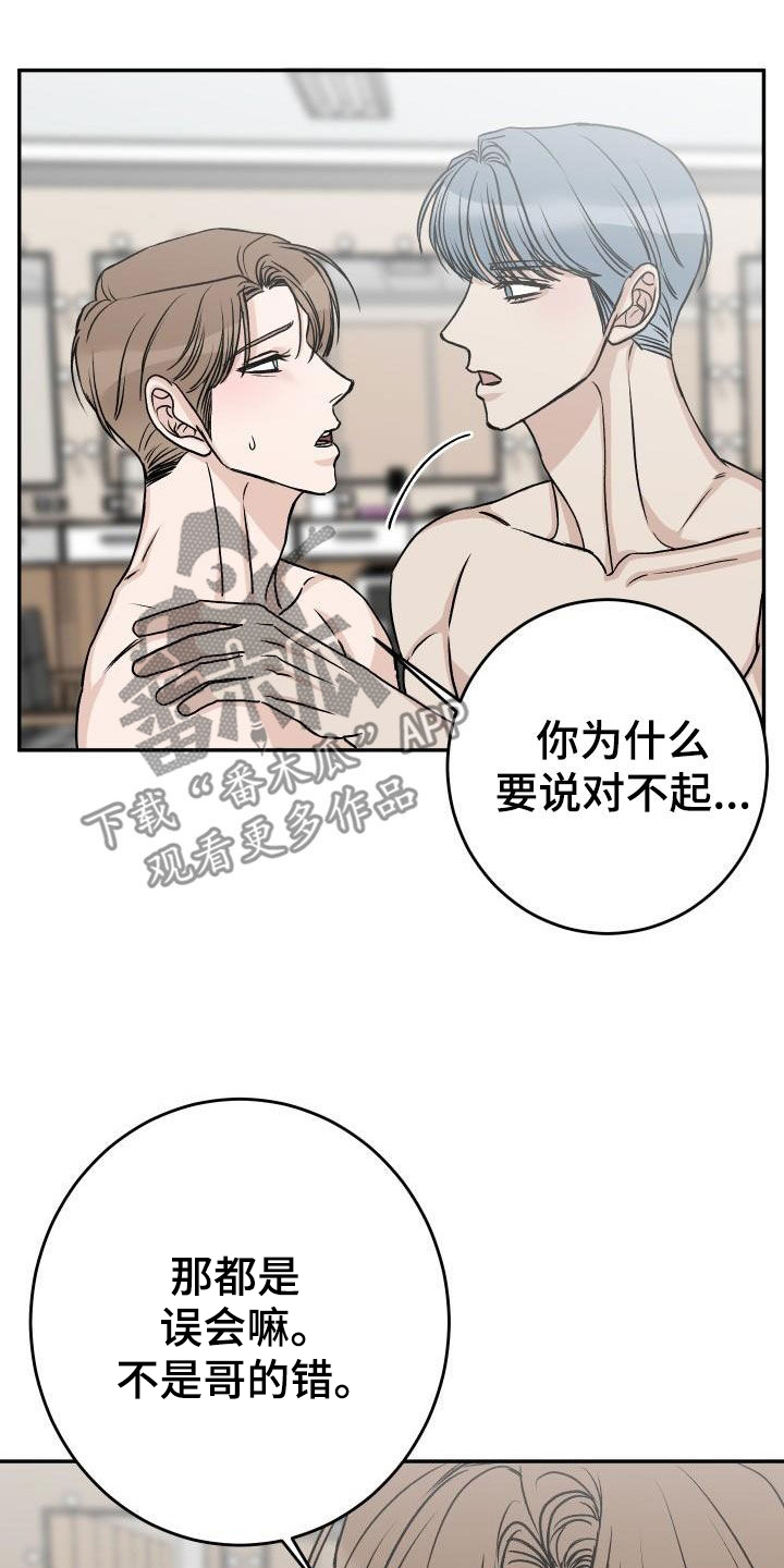 第41章：道歉14