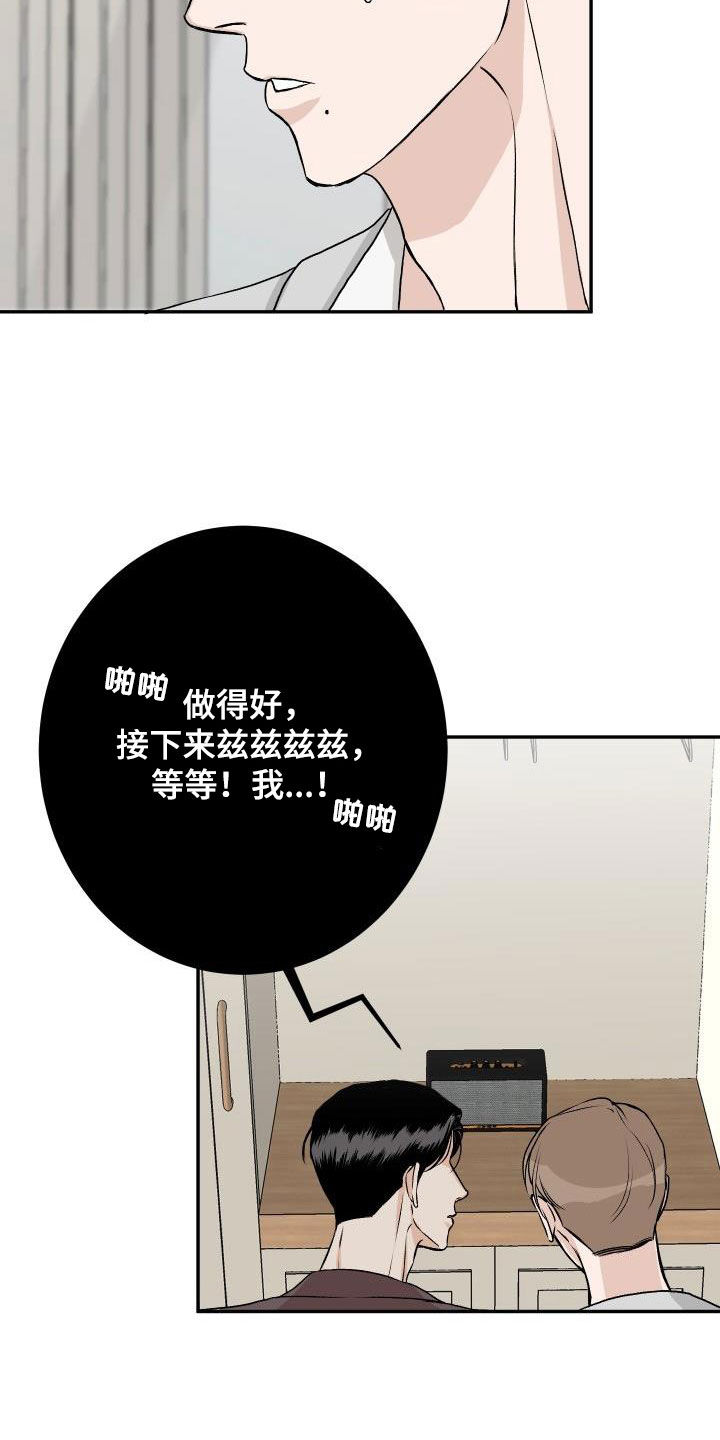 第32章：【特别篇】被关起来19