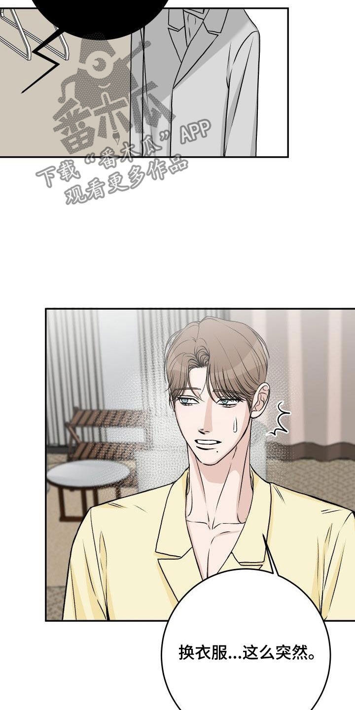 第32章：【特别篇】被关起来8