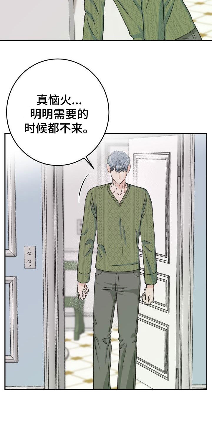 第26章：送花16