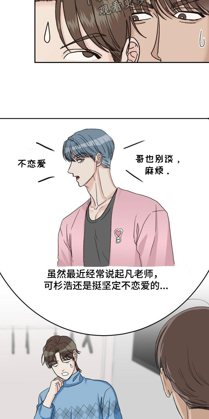 第23章：要保护他15