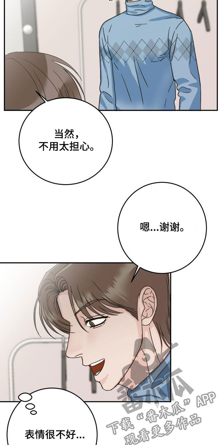 第23章：要保护他18