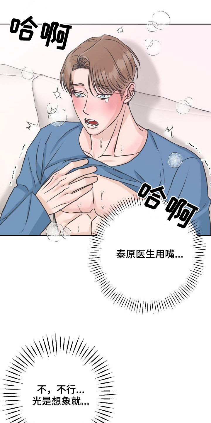 第10章：挥之不去9