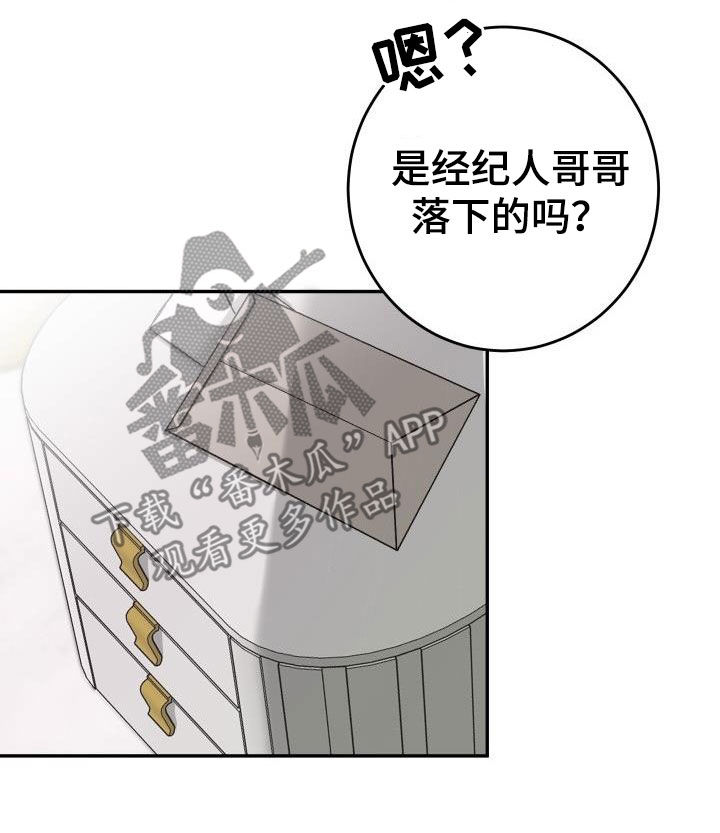 第26章：送花17