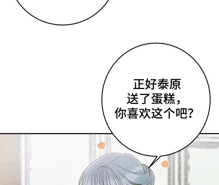 第26章：送花8