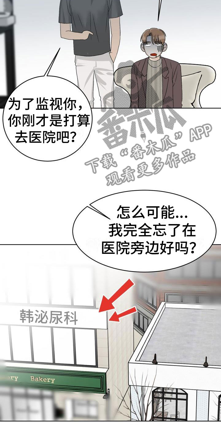 第5章：找碴12