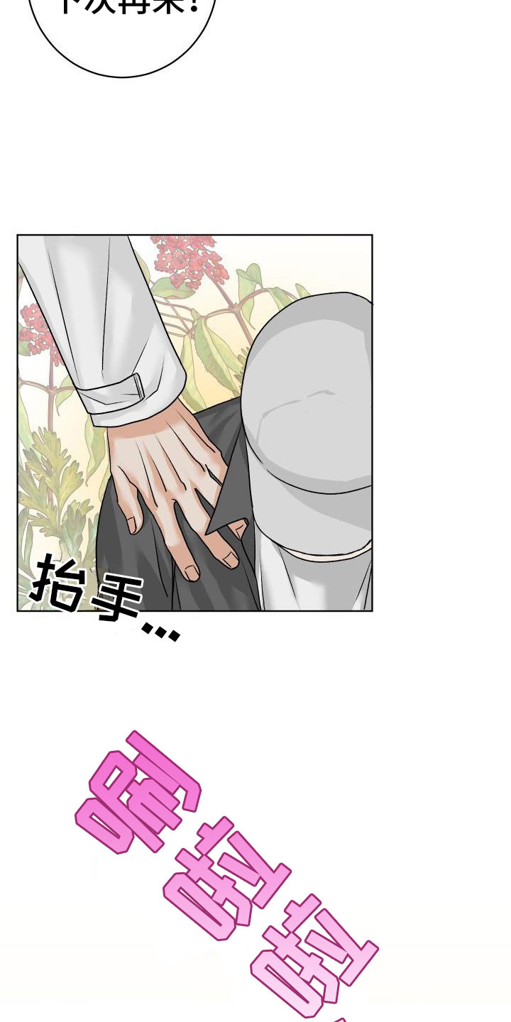 第3章：擦肩而过6