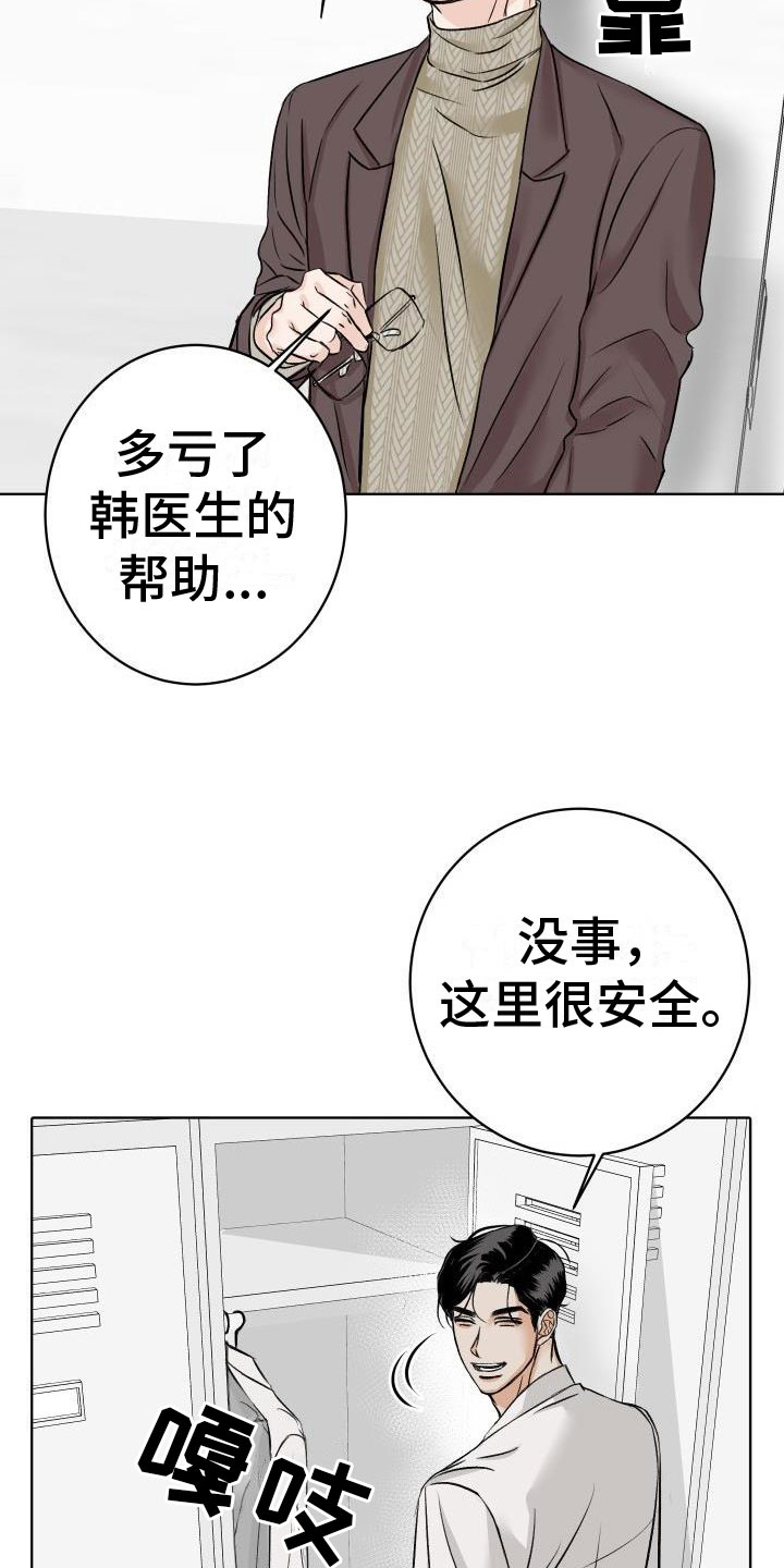 第7章：柜中手铐1