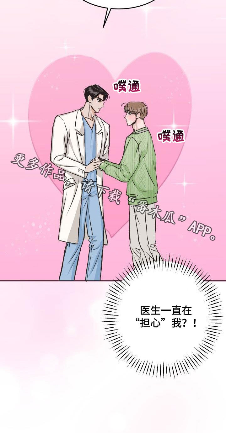 第13章：担心19