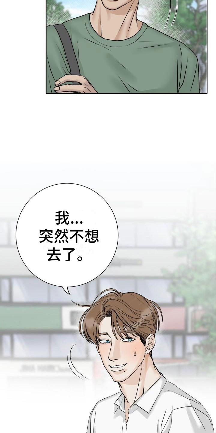 第1章：求医9