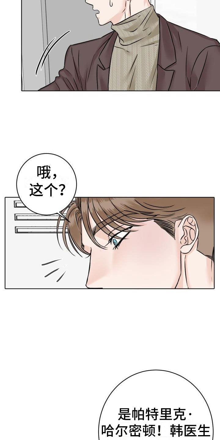 第7章：柜中手铐13